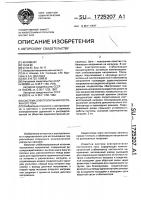 Система электропитания постоянного тока Система электропитания постоянного тока