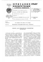 Материалов