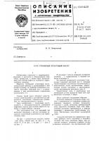 Глубинный штанговый насос Глубинный штанговый насос