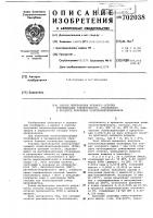Способ переработки кубового остатка ректификации этиленгликоля,отогнанного в процессе получения полиэтилентерефталата Способ переработки кубового остатка ректификации этиленгликоля,отогнанного в процессе получения полиэтилентерефталата