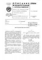 Многоэлементный инструмент Многоэлементный инструмент