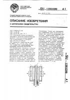 Станок для одновременной двусторонней обработки плоскостей Станок для одновременной двусторонней обработки плоскостей