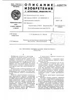 Механизм подъема кузова транспортногосредства Механизм подъема кузова транспортногосредства