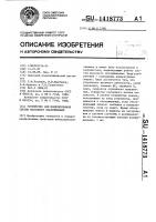 Устройство для моделирования систем массового обслуживания Устройство для моделирования систем массового обслуживания