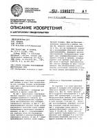 Способ создания межсоединений интегральных схем Способ создания межсоединений интегральных схем