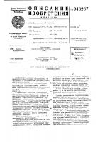Фильерная пластина для вытягивания стекловолокна Фильерная пластина для вытягивания стекловолокна