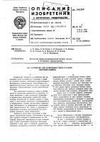 Смесовая машина Смесовая машина