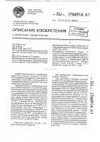 Способ получения 2-хлор-5-(3 @ ,5 @ - дикарбометоксифенилсульфамидо)-нитробензола Способ получения 2-хлор-5-(3 @ ,5 @ - дикарбометоксифенилсульфамидо)-нитробензола
