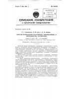 Патент ссср  152629