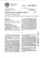 Устройство для локализации неисправностей Устройство для локализации неисправностей