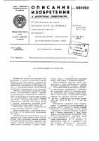 Печатающее устройство Печатающее устройство
