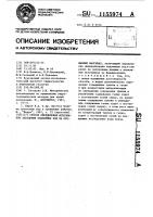 Способ определения источников засоления подземных вод на орошаемых массивах Способ определения источников засоления подземных вод на орошаемых массивах