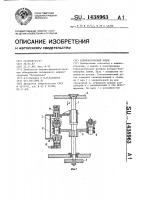 Технологический ротор Технологический ротор