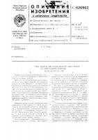 Способ автоматического извлечения из пресс-форм изделий из реактопластов Способ автоматического извлечения из пресс-форм изделий из реактопластов