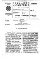 Аналоговый компаратор Аналоговый компаратор