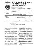 Устройство для гидрообеспыливания сыпучих материалов, транспортируемых ленточными конвейерами Устройство для гидрообеспыливания сыпучих материалов, транспортируемых ленточными конвейерами