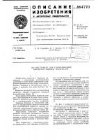Инструмент для ультразвуковой обработки твердых материалов Инструмент для ультразвуковой обработки твердых материалов