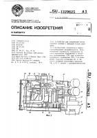 Устройство для соединения входа сборной головки с выходом устья скважины Устройство для соединения входа сборной головки с выходом устья скважины
