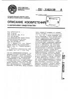 Двухволновый фотометр Двухволновый фотометр