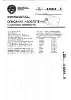 Модификатор для чугуна Модификатор для чугуна