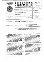 Установка для питания гальванических ванн импульсным или постоянным током Установка для питания гальванических ванн импульсным или постоянным током