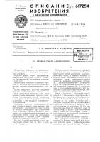 Привод схватка манипулятора