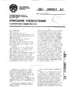 Способ слоевой выемки рудных тел Способ слоевой выемки рудных тел
