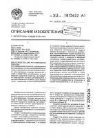 Устройство для регулирования расхода Устройство для регулирования расхода