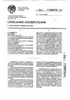 Способ диагностики очагового склероза миокарда Способ диагностики очагового склероза миокарда