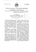 Закинутый колебательный контур Закинутый колебательный контур