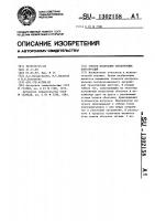 Способ испытания оболочечных конструкций Способ испытания оболочечных конструкций