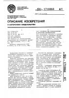 Устройство для транспортировки и сортировки лесоматериалов Устройство для транспортировки и сортировки лесоматериалов