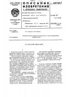 Погрузчик корнеплодов Погрузчик корнеплодов