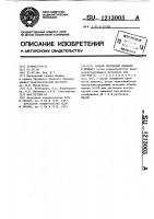 Способ получения добавки к цементу Способ получения добавки к цементу