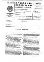 Сенсорный переключатель Сенсорный переключатель