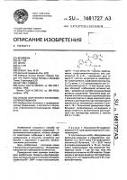 Способ получения 2-фенилиминотиазолидинов Способ получения 2-фенилиминотиазолидинов