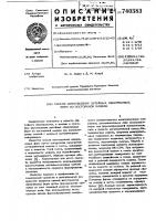 Способ изготовления литейных оболочковых форм по постоянной модели Способ изготовления литейных оболочковых форм по постоянной модели