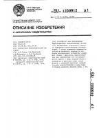 Устройство для определения фильтрационных характеристик грунта Устройство для определения фильтрационных характеристик грунта