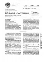 Способ изготовления асбосмеси по порошковой технологии Способ изготовления асбосмеси по порошковой технологии