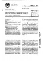 Способ разработки крутопадающих рудных тел Способ разработки крутопадающих рудных тел