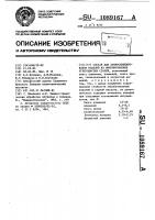 Состав для хромосилицирования изделий из никелированных углеродистых сталей Состав для хромосилицирования изделий из никелированных углеродистых сталей
