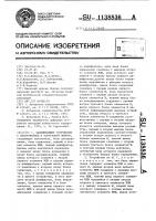 Запоминающее устройство с обнаружением и коррекцией ошибок Запоминающее устройство с обнаружением и коррекцией ошибок