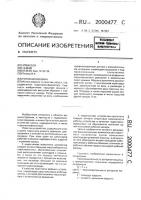 Роторная машина Роторная машина