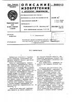 Гидропередача Гидропередача