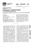 Устройство для сортировки ферромагнитных изделий Устройство для сортировки ферромагнитных изделий