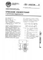 Гаситель механических колебаний Гаситель механических колебаний