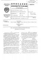 Состав для поверхностной проклейки бумажного материала Состав для поверхностной проклейки бумажного материала