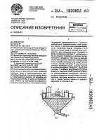 Пылеочиститель газов Пылеочиститель газов