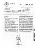 Устройство для приготовления колбасных изделий Устройство для приготовления колбасных изделий