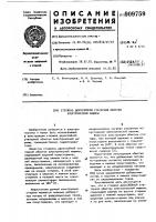 Стержень двухслойной статорной обмотки электрической машины Стержень двухслойной статорной обмотки электрической машины